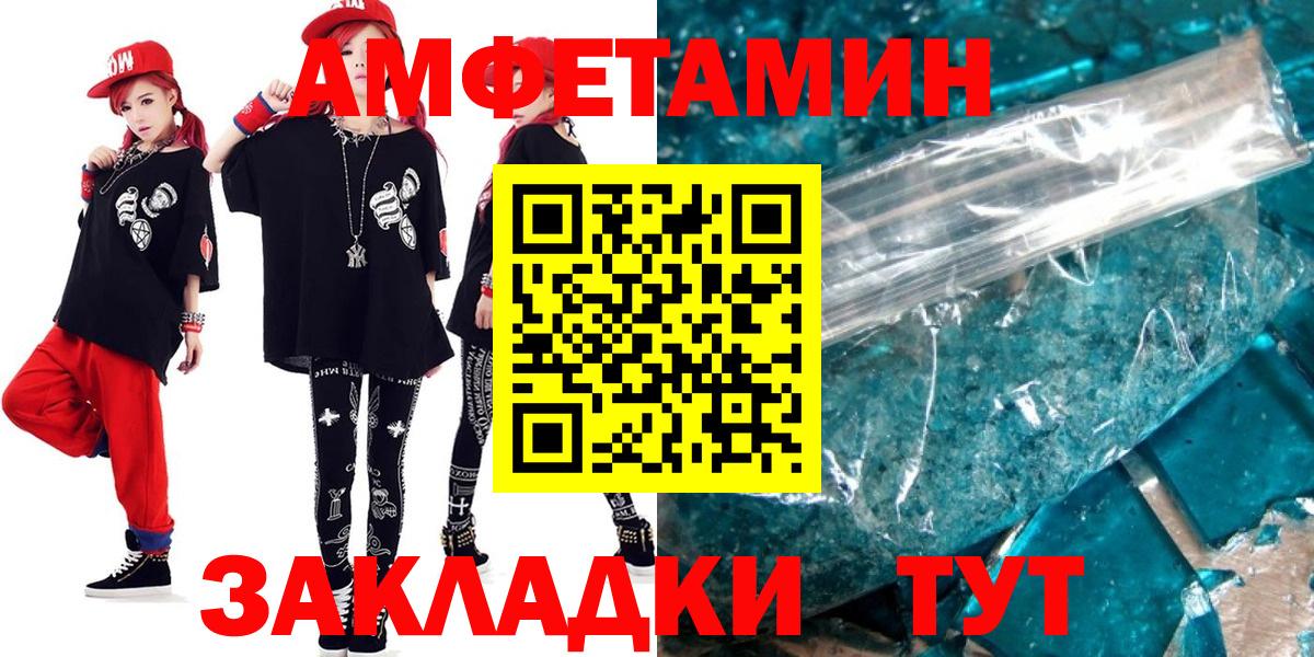 АМФ  Махачкала  Amphetamine  Амфетамин 97% 