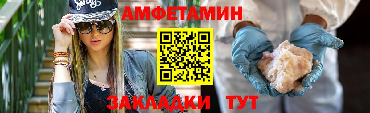 Амфетамин 97%  Вход с VPN  Amphetamine  Махачкала 