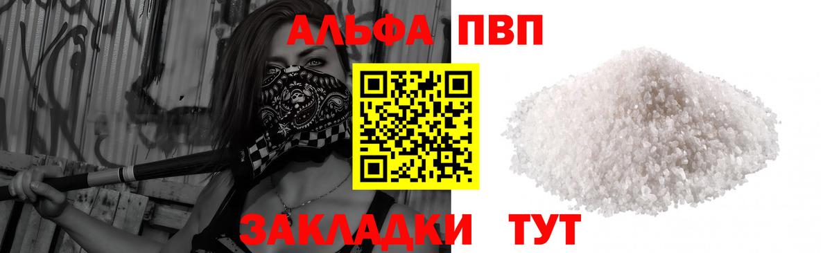 APVP Соль Махачкала