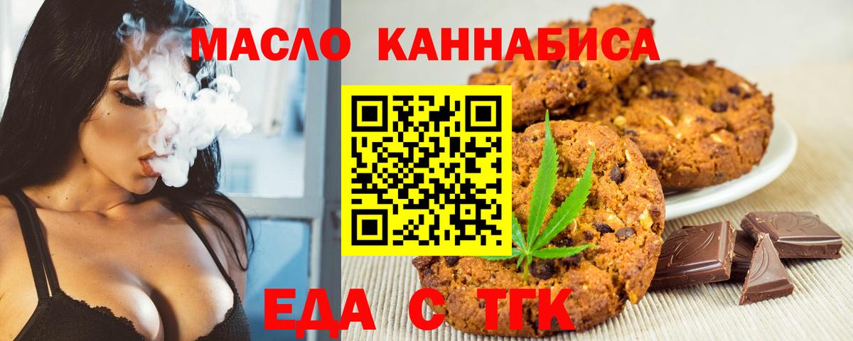 Cannafood конопля Махачкала