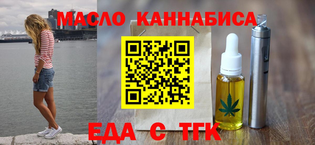 Еда ТГК конопля  Махачкала 