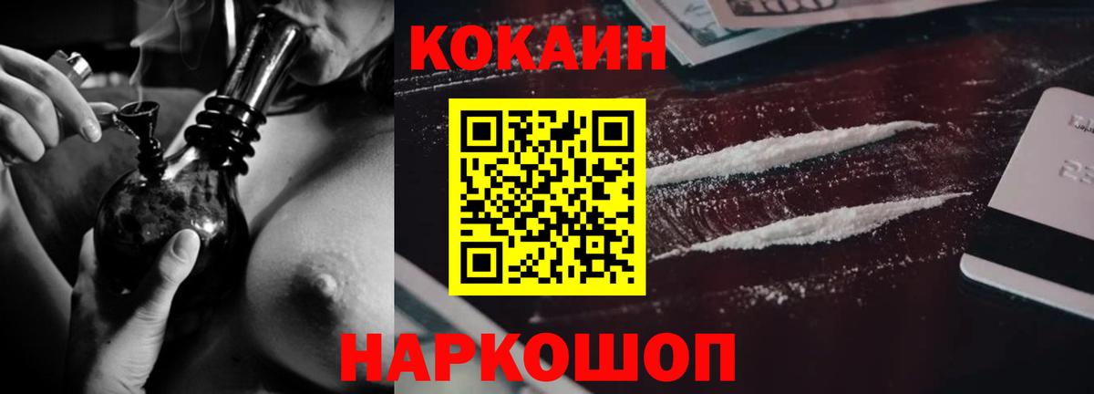 COCAIN Боливия Махачкала