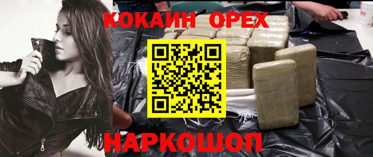 COCAIN 99%  Вход с VPN  КОКАИН FishScale  КОКАИН  Махачкала 