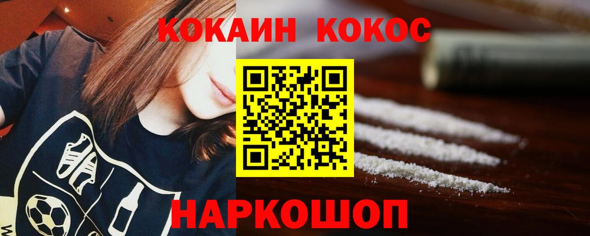 Cocaine 98% Махачкала