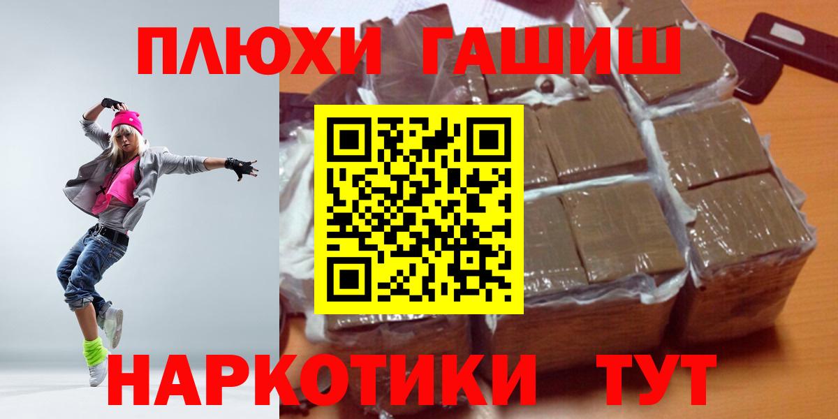 ГАШИШ Изолятор  Гашиш гарик  ГАШИШ  Вход с VPN  Махачкала 