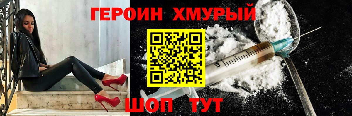 Героин гречка Махачкала