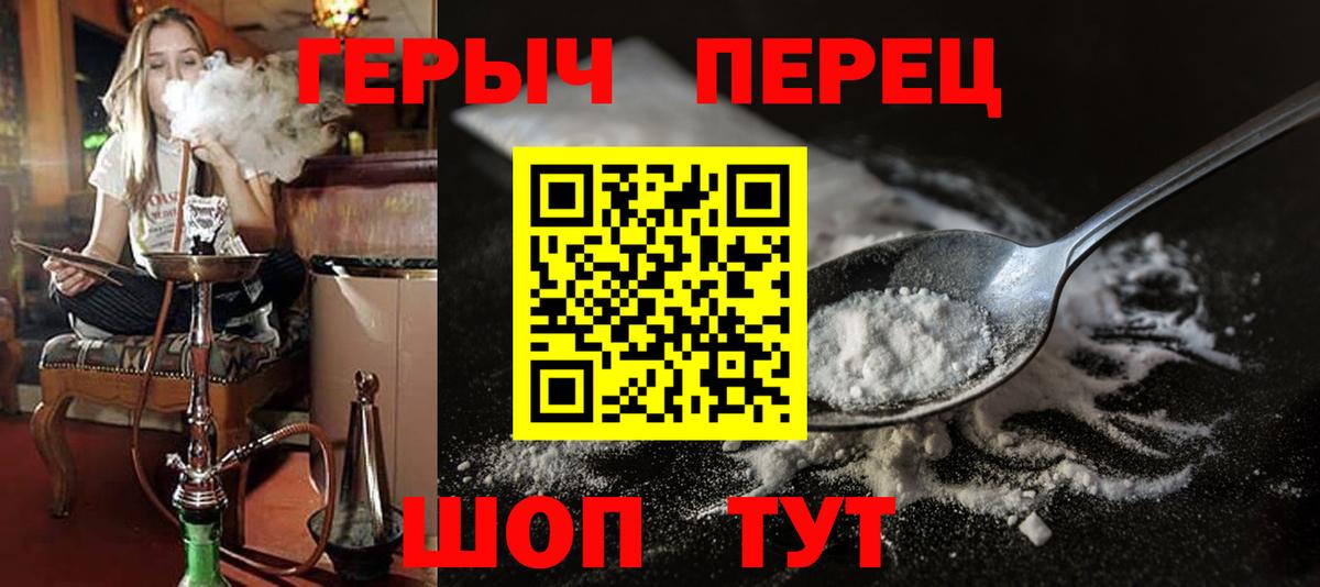 Махачкала  Героин хмурый  Вход с VPN 
