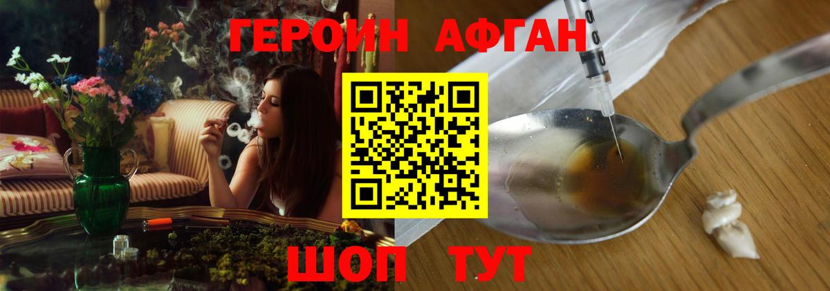 ГЕРОИН  Махачкала  ГЕРОИН белый 