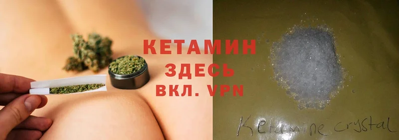 КЕТАМИН VHQ  цена   Махачкала 