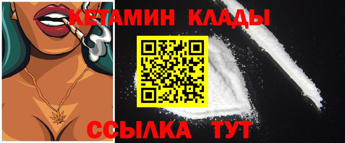 Кетамин ketamine  Вход с VPN  Кетамин VHQ  Махачкала 