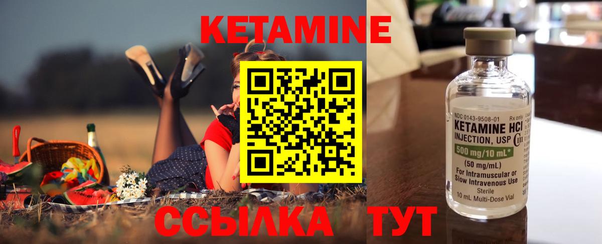 КЕТАМИН VHQ Махачкала