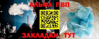 спайс Беслан