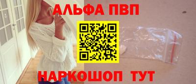 спайс Беслан