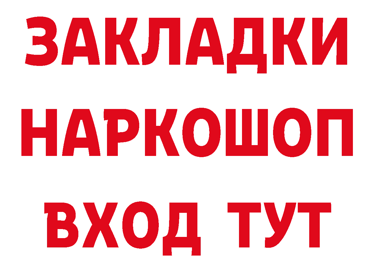 Как найти наркотики? это наркотические препараты Махачкала