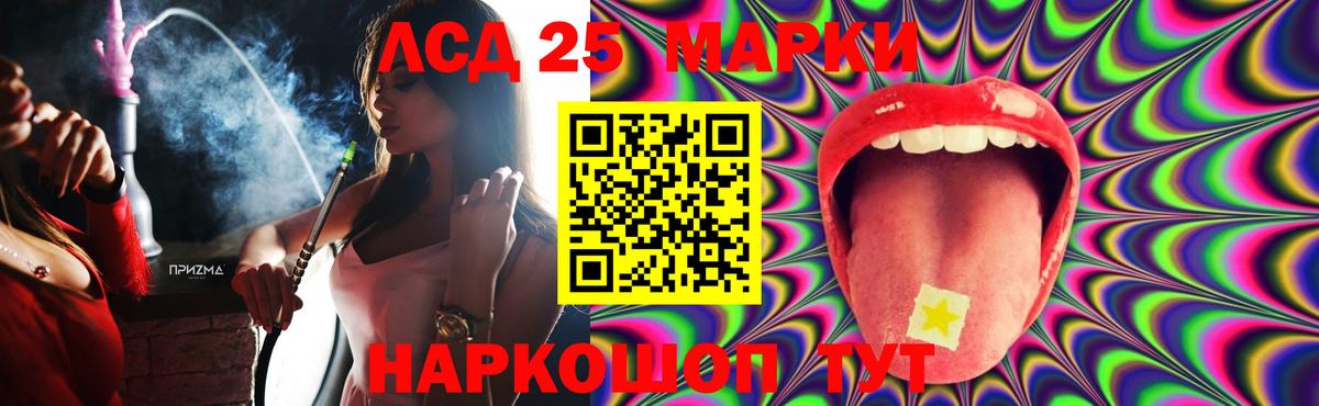 LSD-25 экстази ecstasy Махачкала