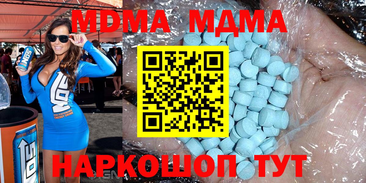 MDMA VHQ  Вход с VPN  MDMA crystal  МДМА  Махачкала 