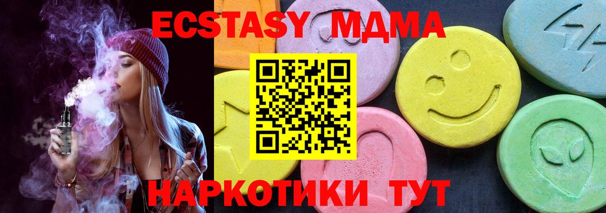 МДМА кристаллы Махачкала