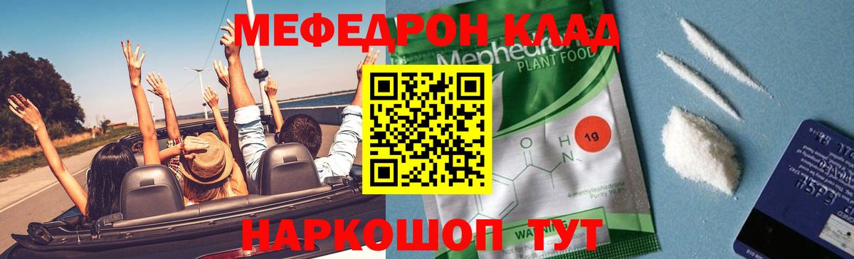 МЯУ-МЯУ кристаллы  Мефедрон VHQ  Махачкала 