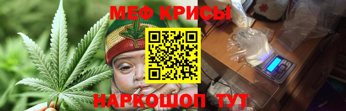 Махачкала  МЯУ-МЯУ VHQ  МЯУ-МЯУ  Меф  Вход с VPN  Мефедрон мяу мяу 