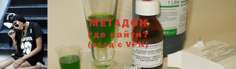 Метадон methadone  дарнет шоп  Махачкала 