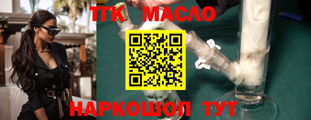 где купить   Махачкала  Дистиллят ТГК вейп  Дистиллят ТГК концентрат 